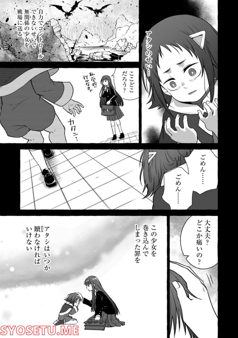 異世界の役所でアルバイト始めました 第14.1話 - Trang 3