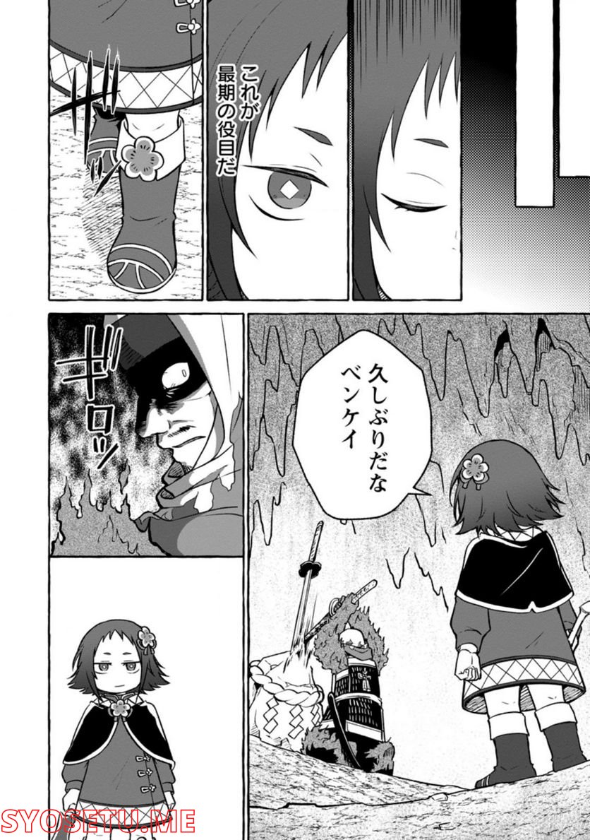 異世界の役所でアルバイト始めました 第14.1話 - Trang 4