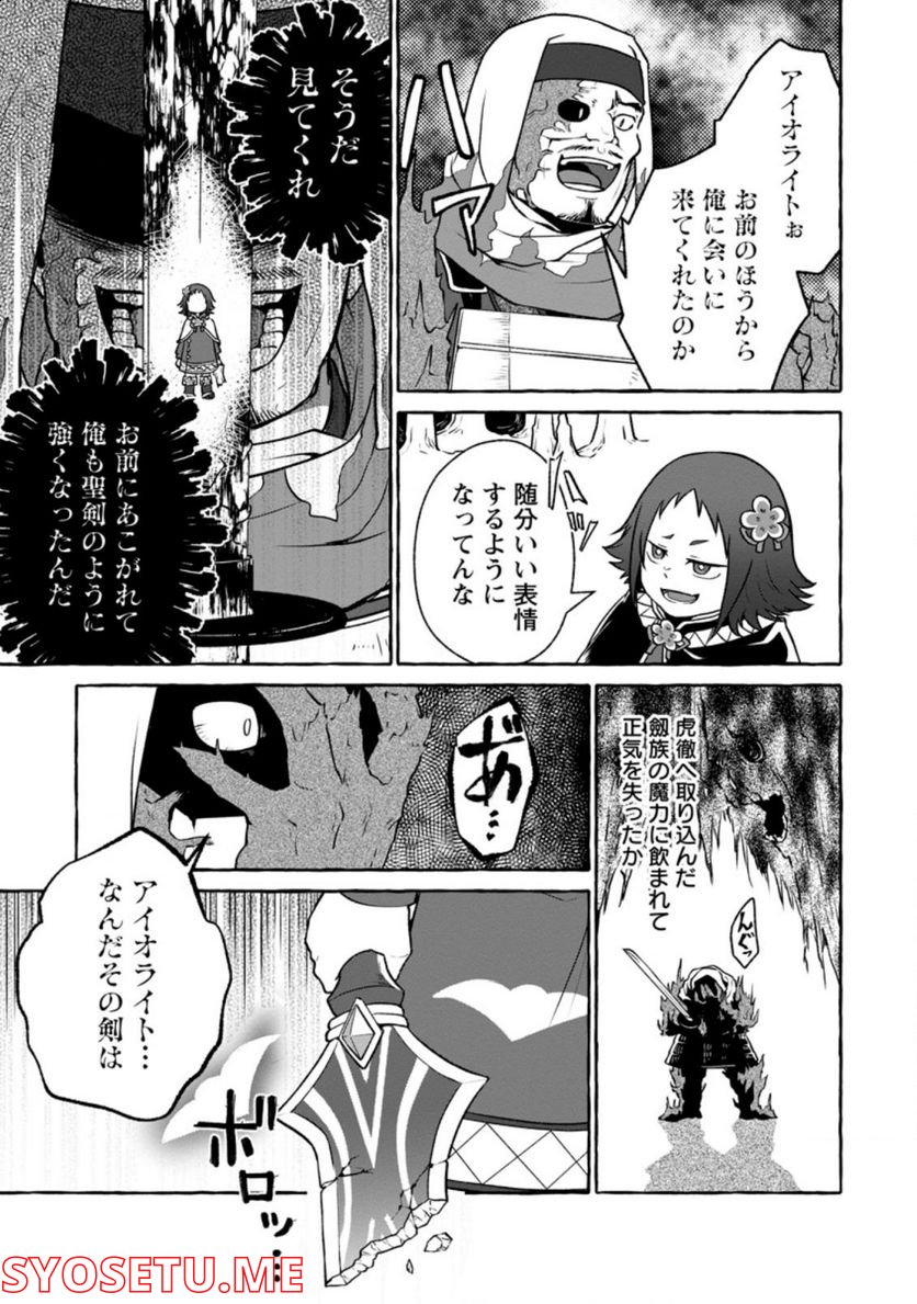 異世界の役所でアルバイト始めました 第14.1話 - Trang 5