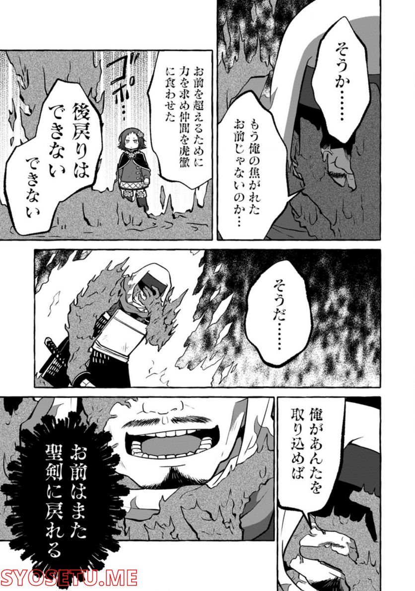 異世界の役所でアルバイト始めました 第14.1話 - Trang 7