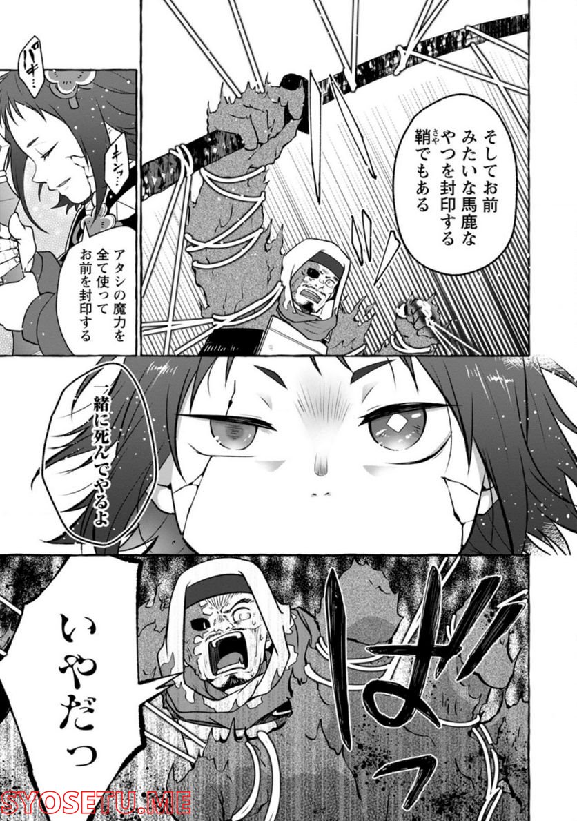 異世界の役所でアルバイト始めました 第14.1話 - Trang 9