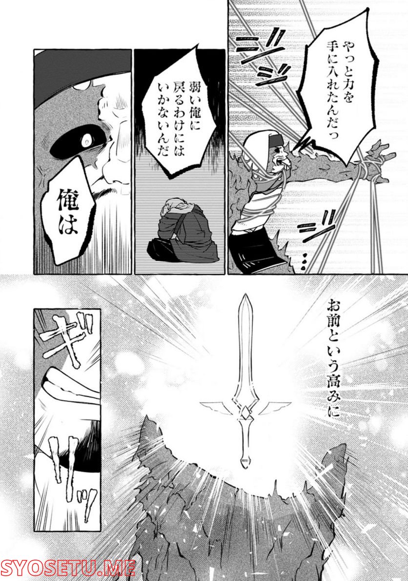 異世界の役所でアルバイト始めました 第14.1話 - Trang 10