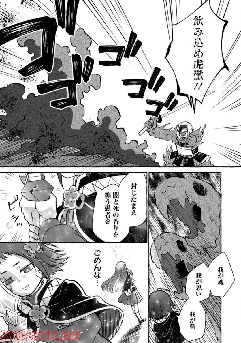 異世界の役所でアルバイト始めました 第14.2話 - Trang 1