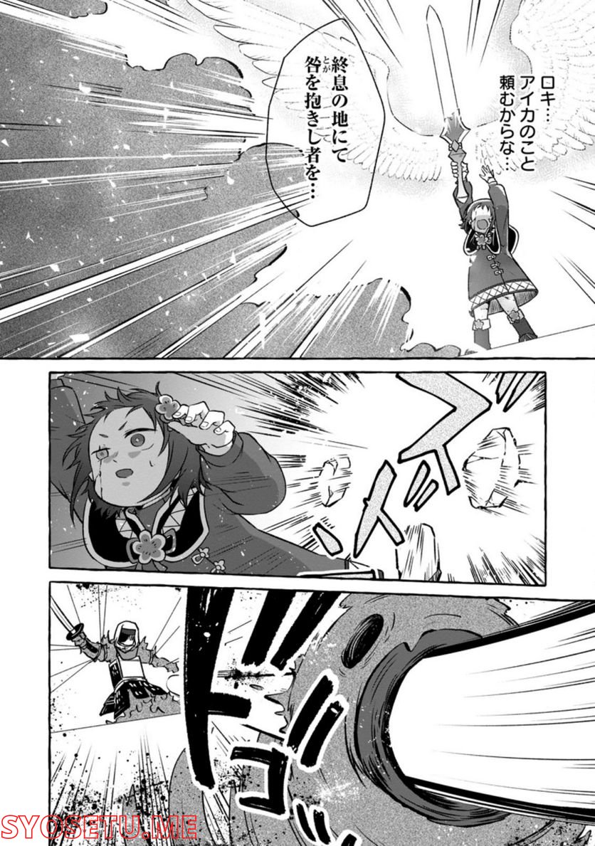 異世界の役所でアルバイト始めました 第14.2話 - Trang 2