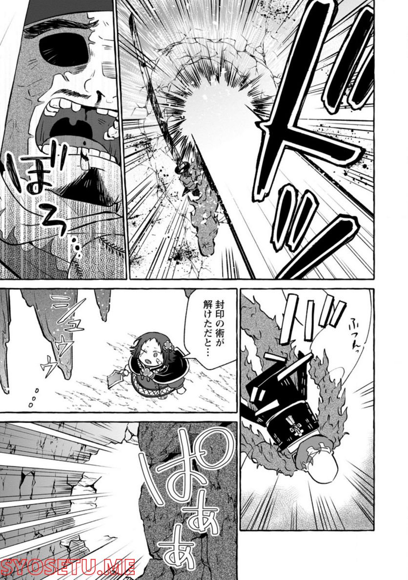 異世界の役所でアルバイト始めました 第14.2話 - Trang 3