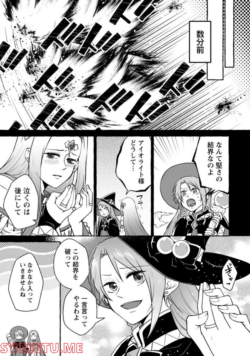 異世界の役所でアルバイト始めました 第14.2話 - Trang 5