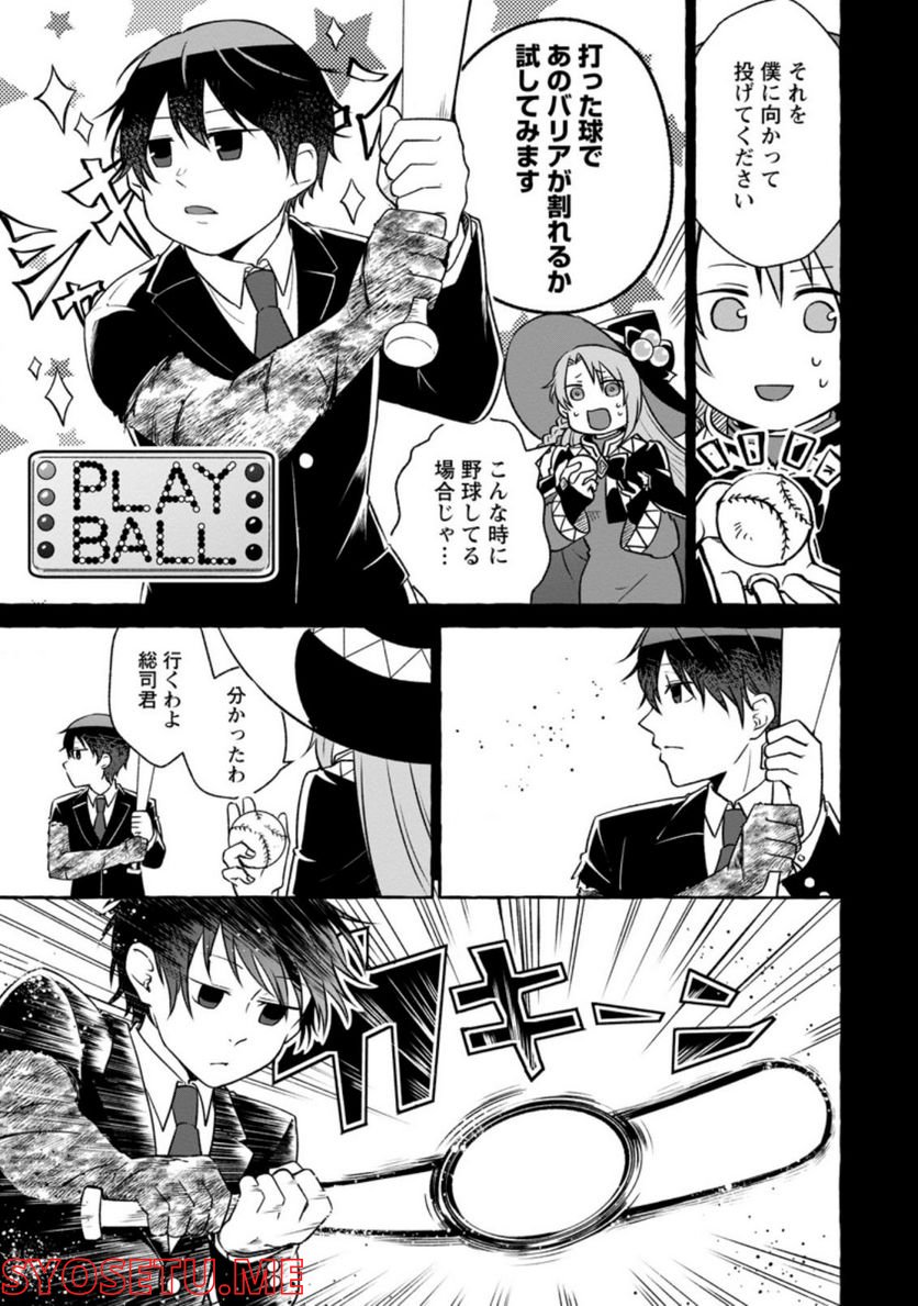 異世界の役所でアルバイト始めました 第14.2話 - Trang 7