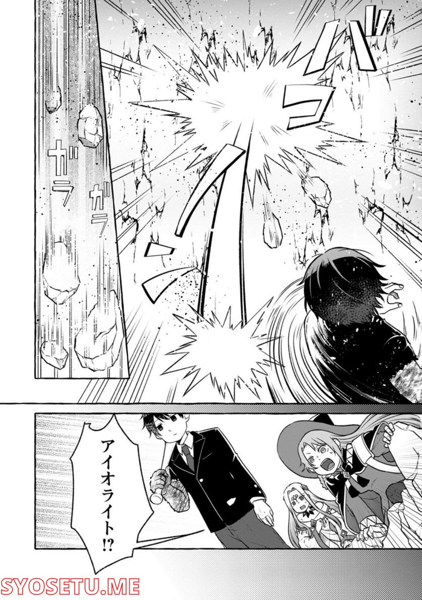 異世界の役所でアルバイト始めました 第14.2話 - Trang 8