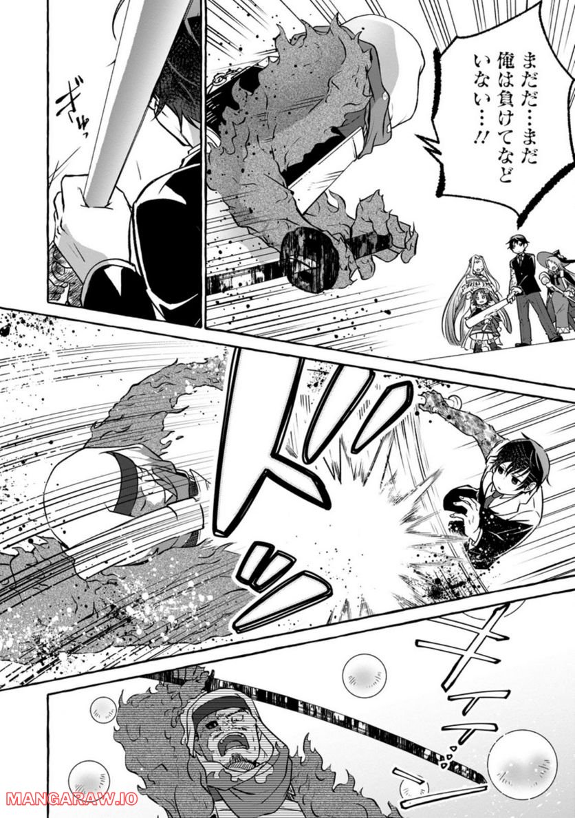 異世界の役所でアルバイト始めました 第14.3話 - Trang 6