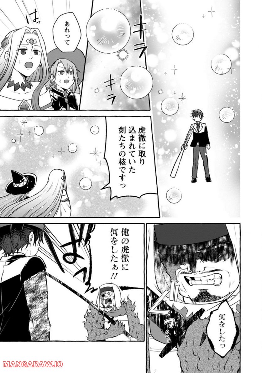 異世界の役所でアルバイト始めました 第14.3話 - Trang 7