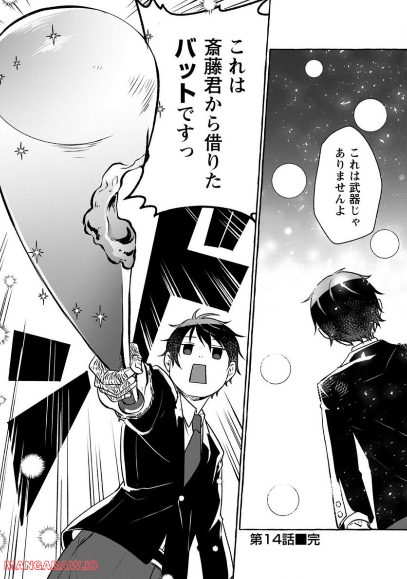 異世界の役所でアルバイト始めました 第14.3話 - Trang 10