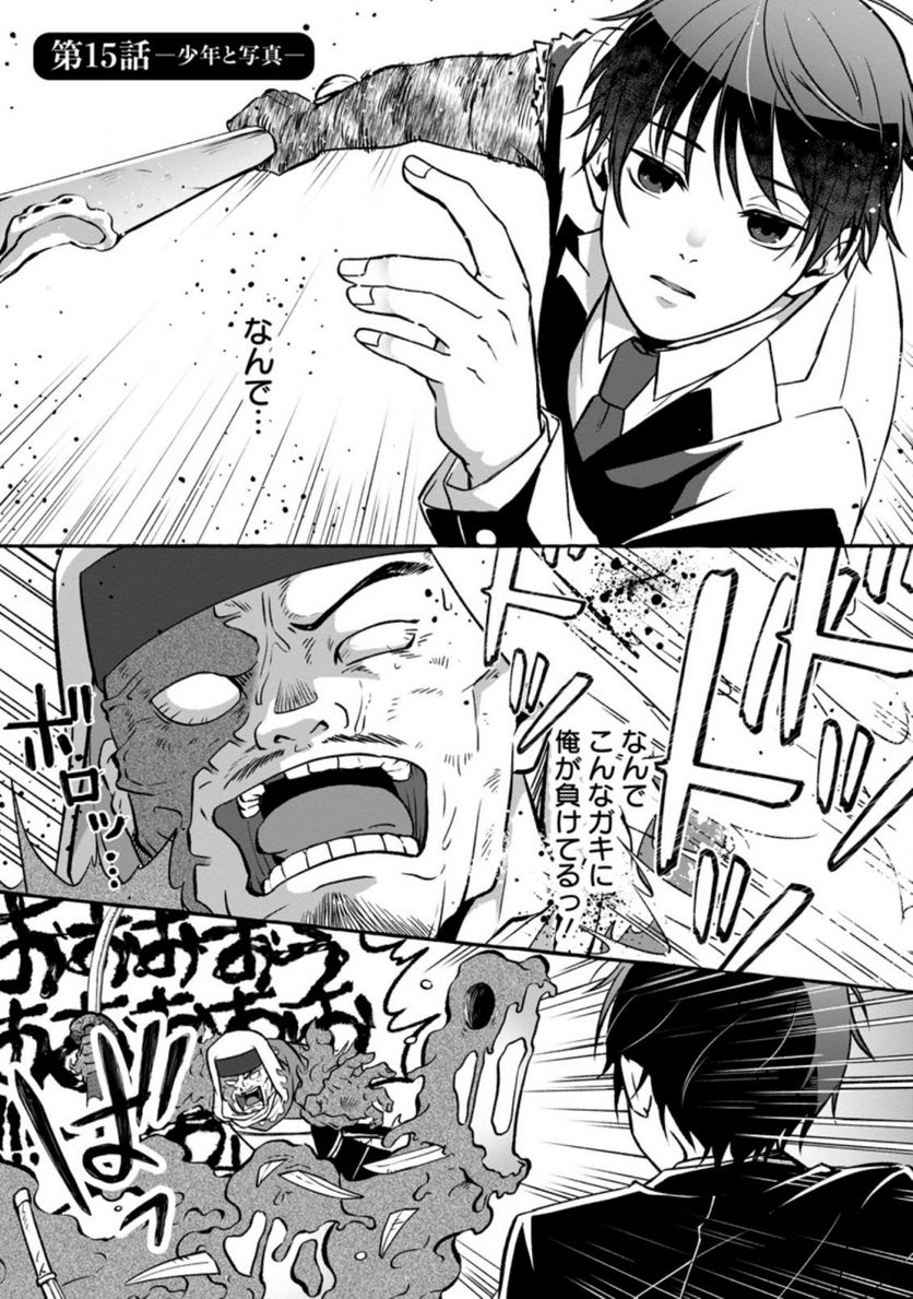 異世界の役所でアルバイト始めました 第15.1話 - Trang 1