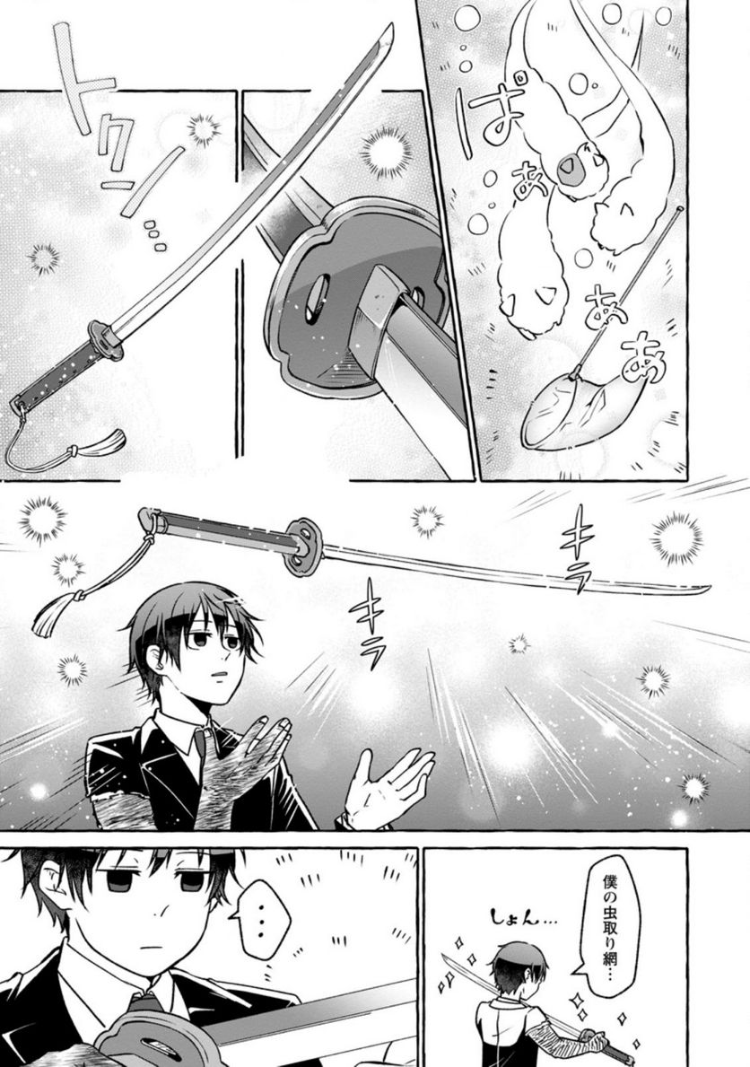 異世界の役所でアルバイト始めました 第15.1話 - Trang 11