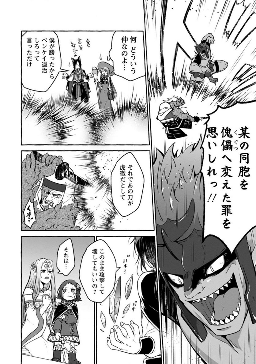 異世界の役所でアルバイト始めました 第15.1話 - Trang 4