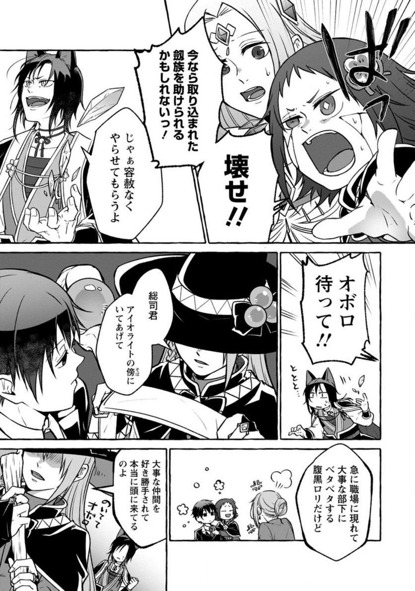 異世界の役所でアルバイト始めました 第15.1話 - Trang 5