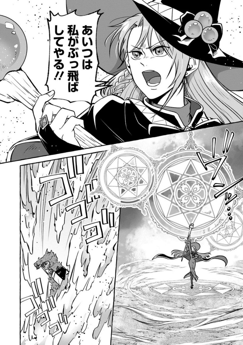 異世界の役所でアルバイト始めました 第15.1話 - Trang 6