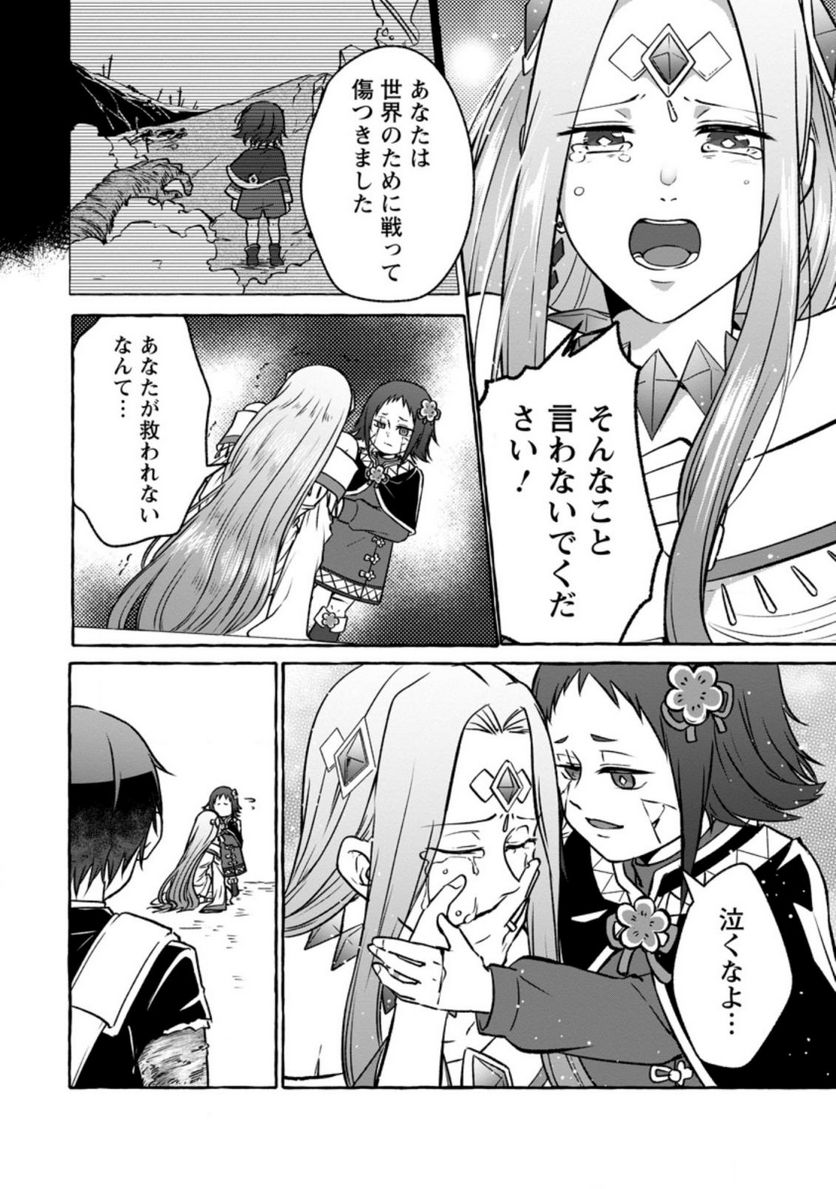 異世界の役所でアルバイト始めました 第15.1話 - Trang 8