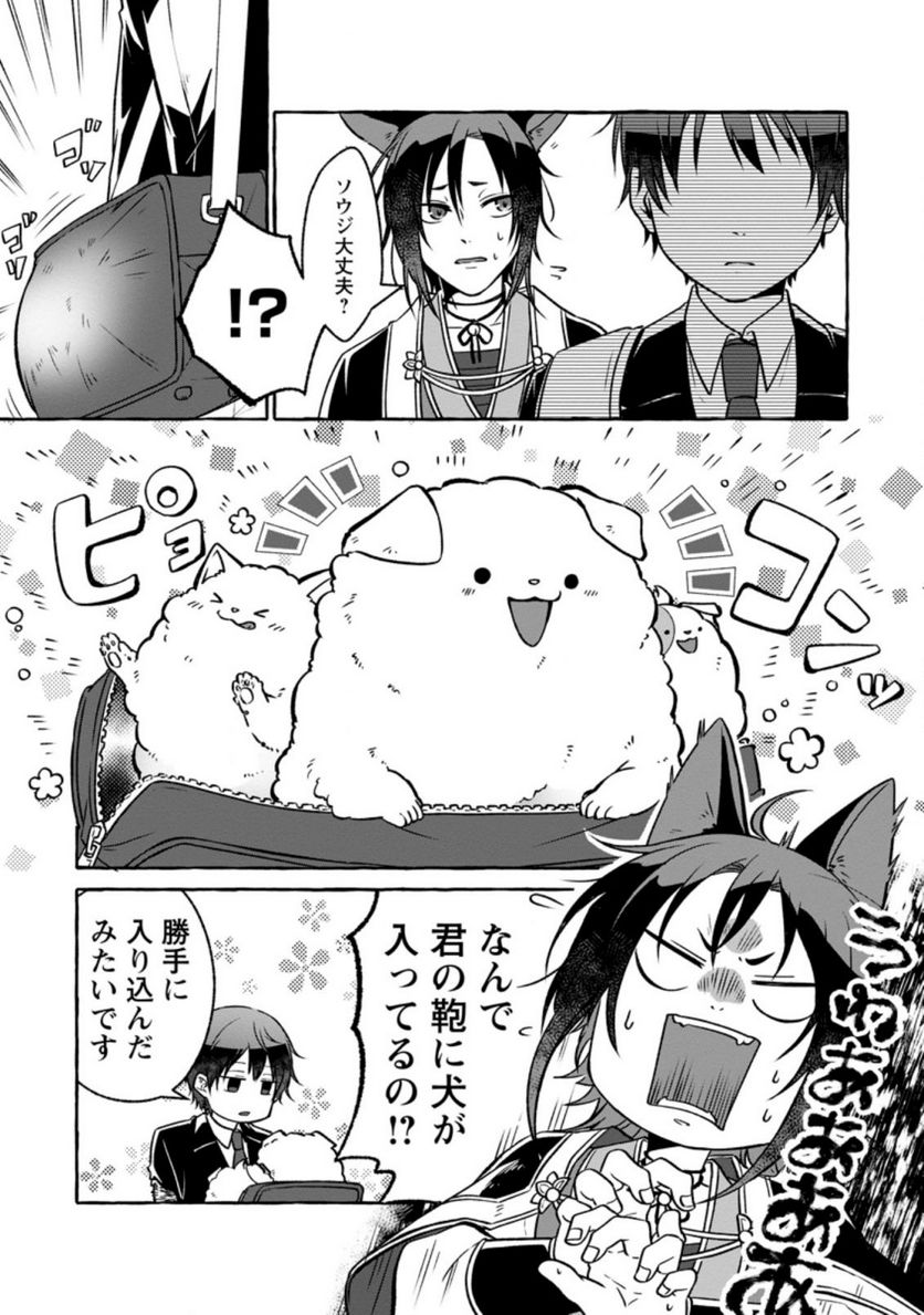 異世界の役所でアルバイト始めました 第15.1話 - Trang 9