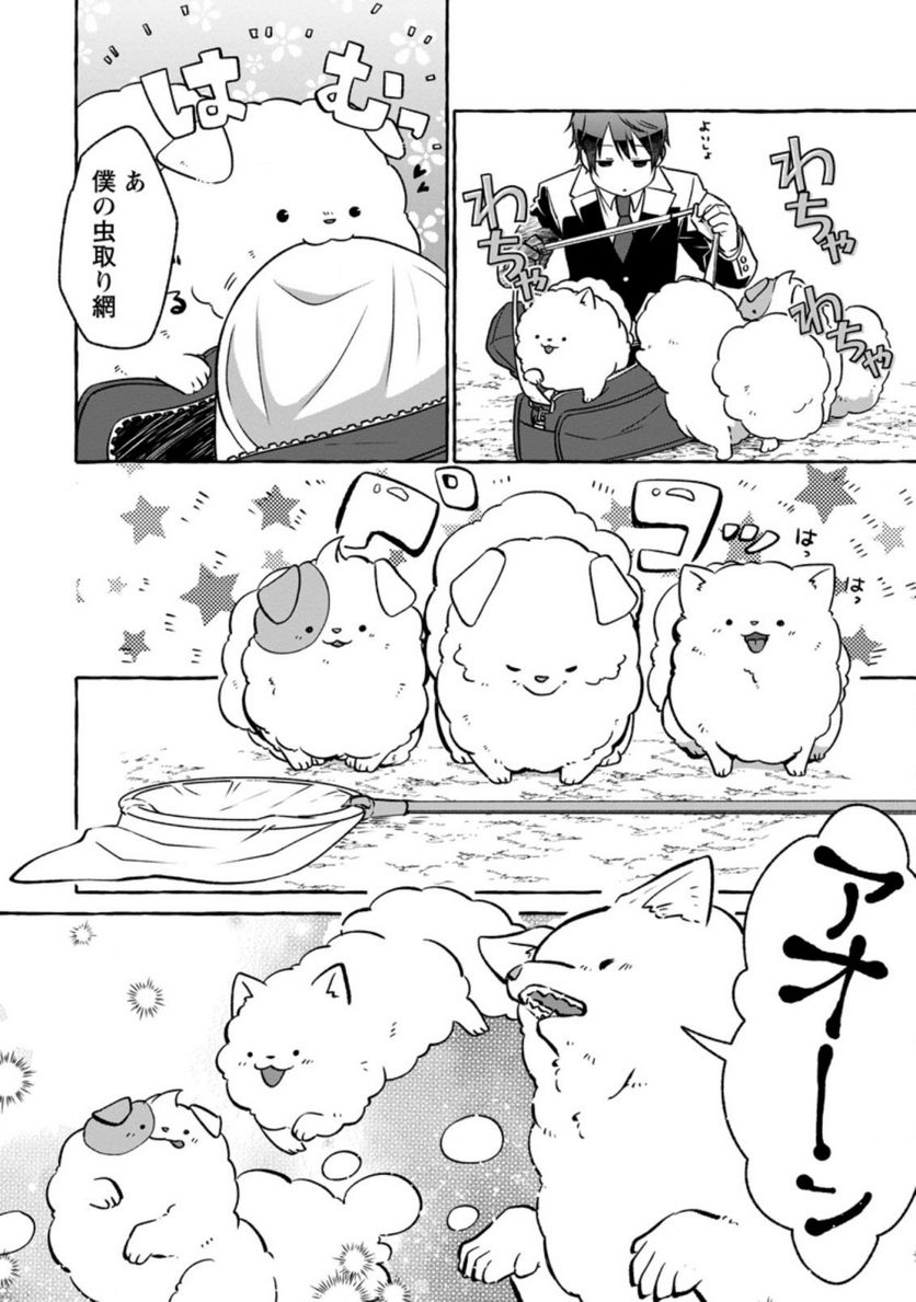 異世界の役所でアルバイト始めました 第15.1話 - Trang 10