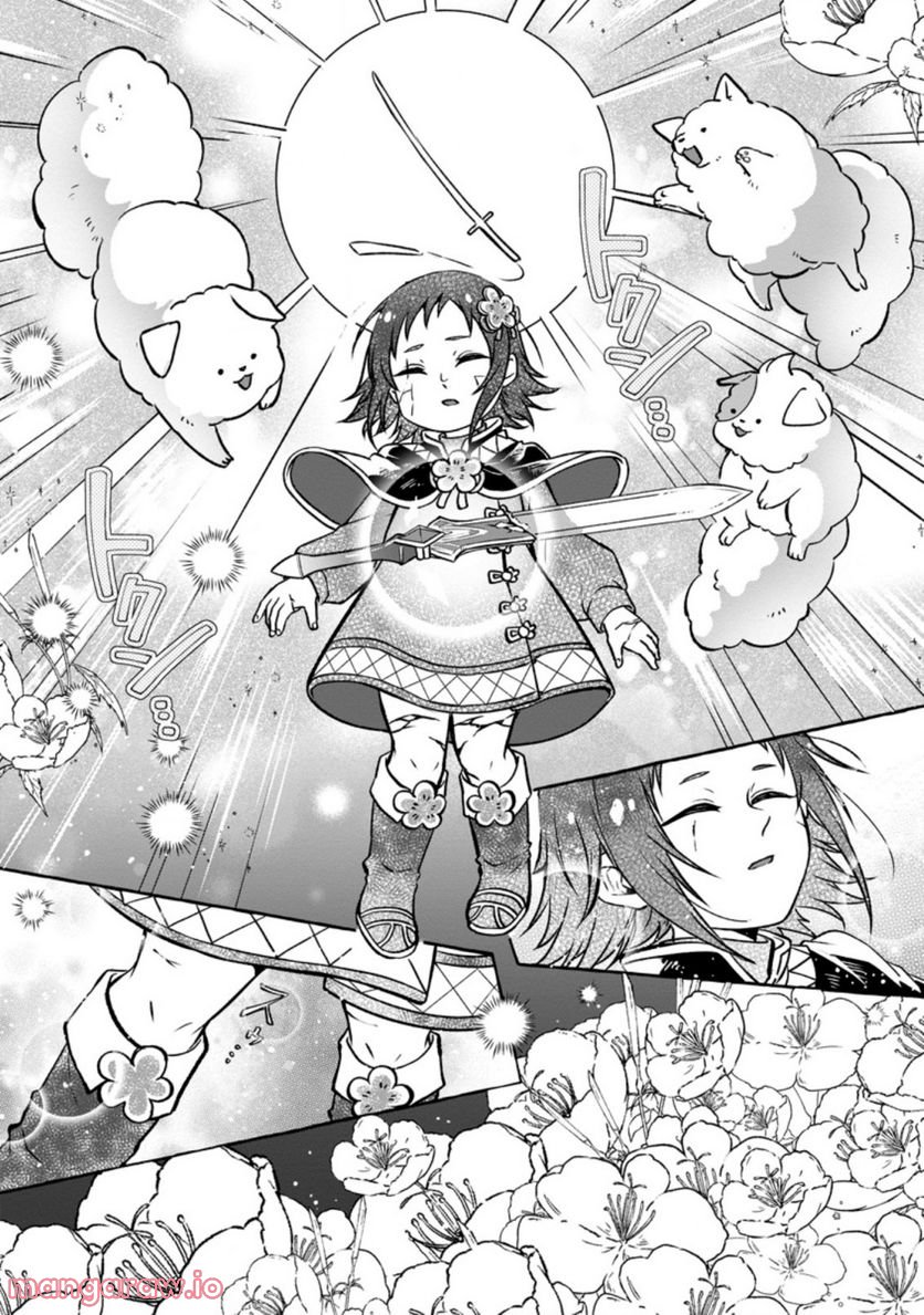異世界の役所でアルバイト始めました 第15.2話 - Trang 2