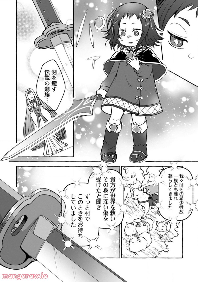 異世界の役所でアルバイト始めました 第15.2話 - Trang 3