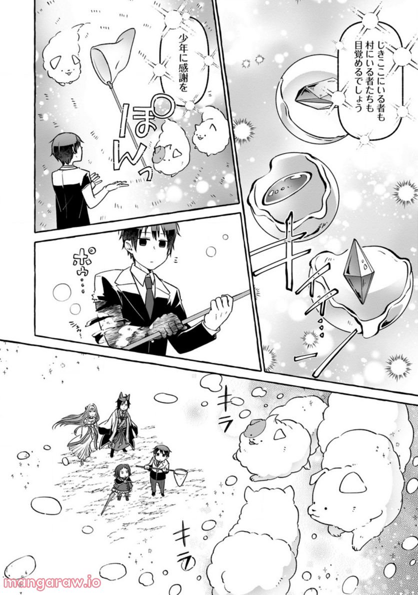 異世界の役所でアルバイト始めました 第15.2話 - Trang 5