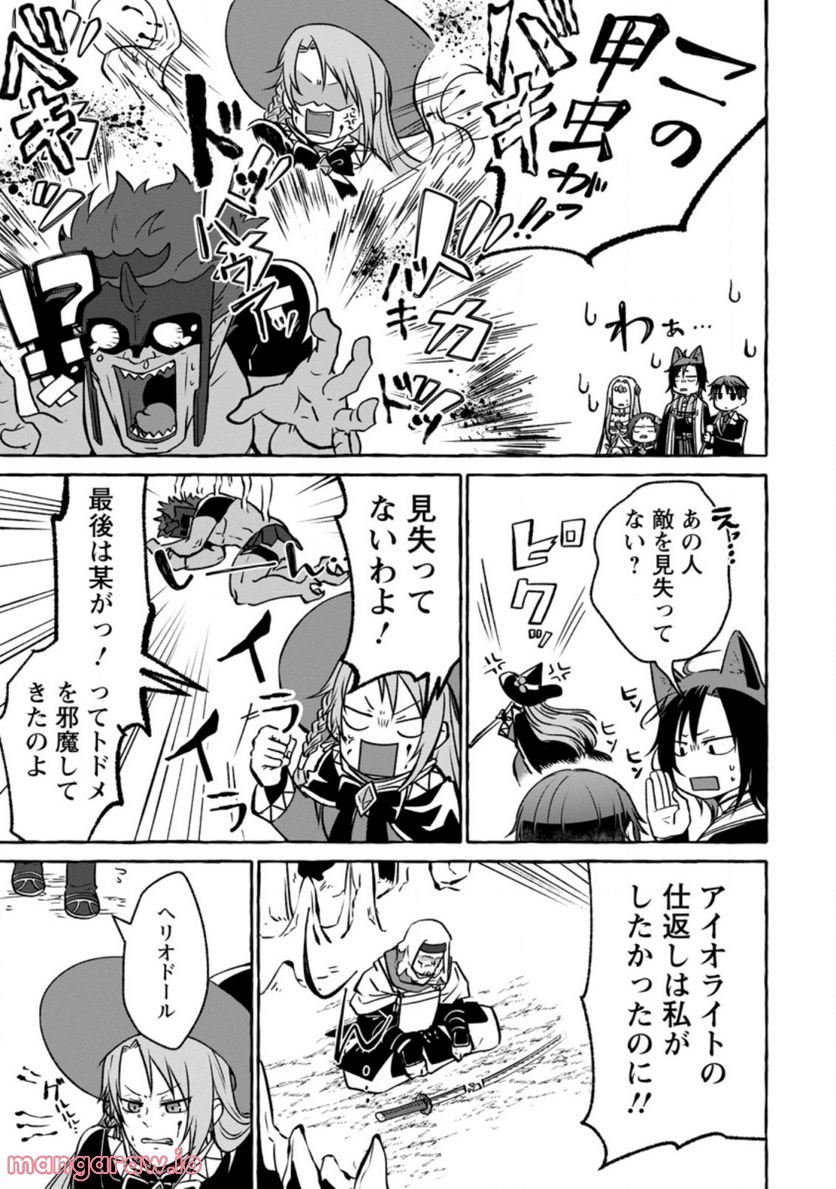 異世界の役所でアルバイト始めました 第15.2話 - Trang 8
