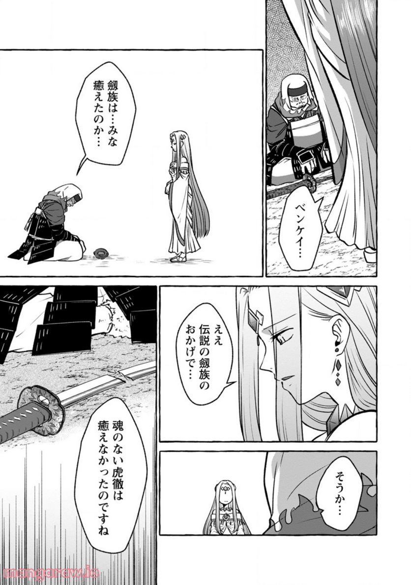 異世界の役所でアルバイト始めました 第15.2話 - Trang 10