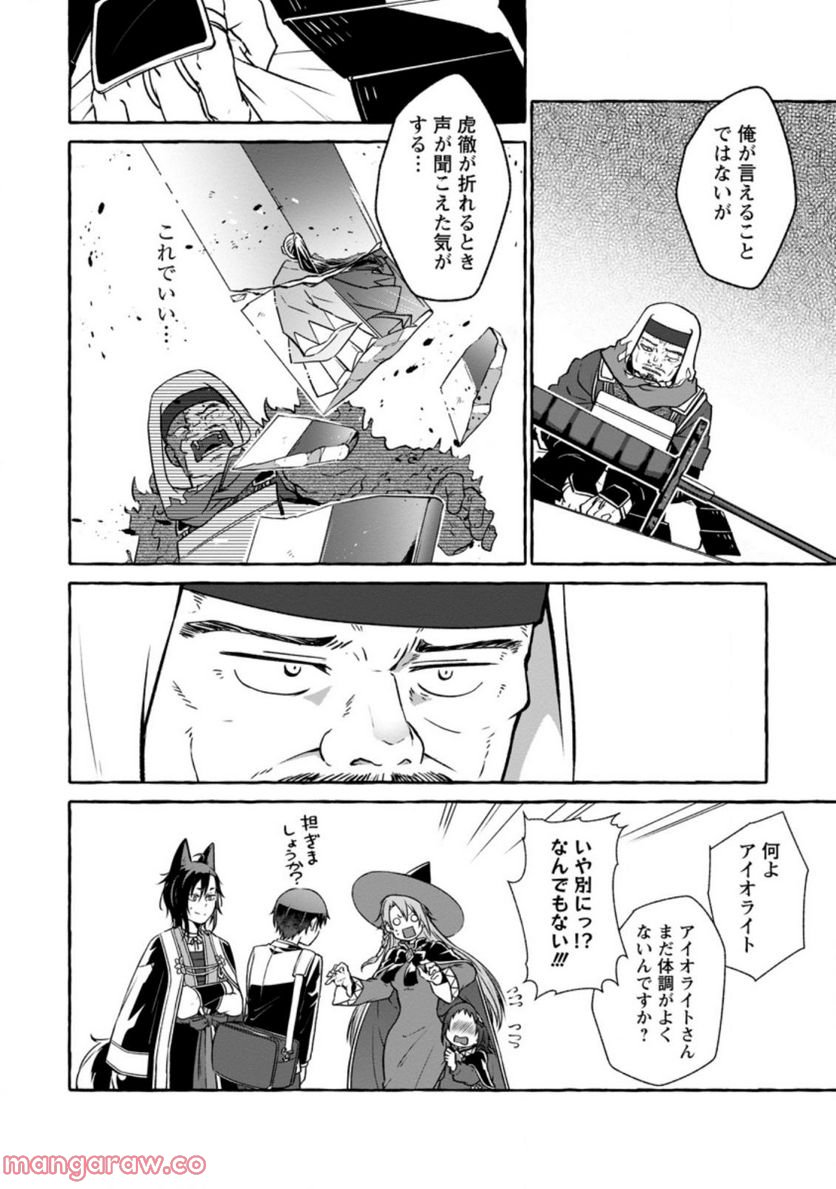 異世界の役所でアルバイト始めました 第15.3話 - Trang 1
