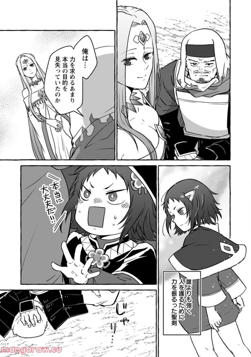 異世界の役所でアルバイト始めました 第15.3話 - Trang 2