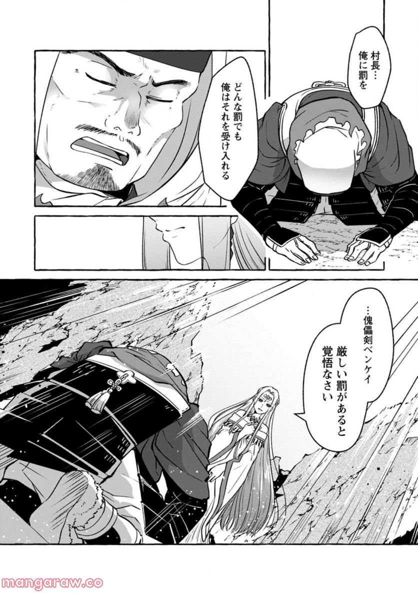 異世界の役所でアルバイト始めました 第15.3話 - Trang 3
