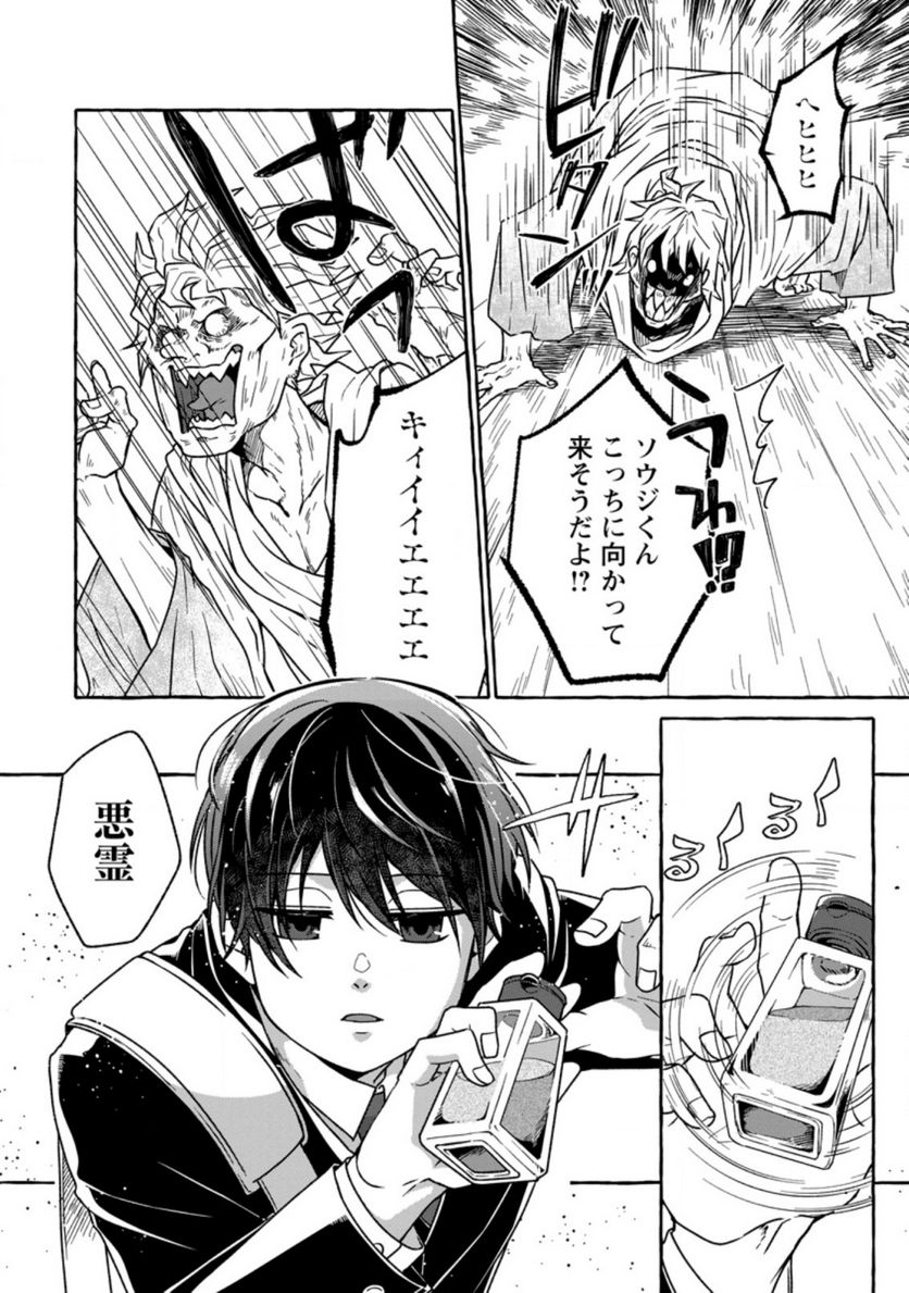 異世界の役所でアルバイト始めました 第16.3話 - Trang 2