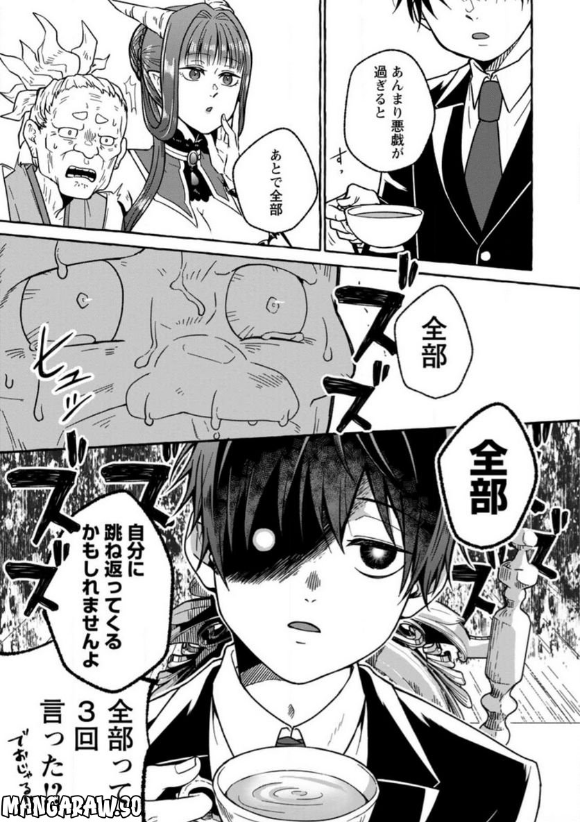 異世界の役所でアルバイト始めました 第17.1話 - Trang 5