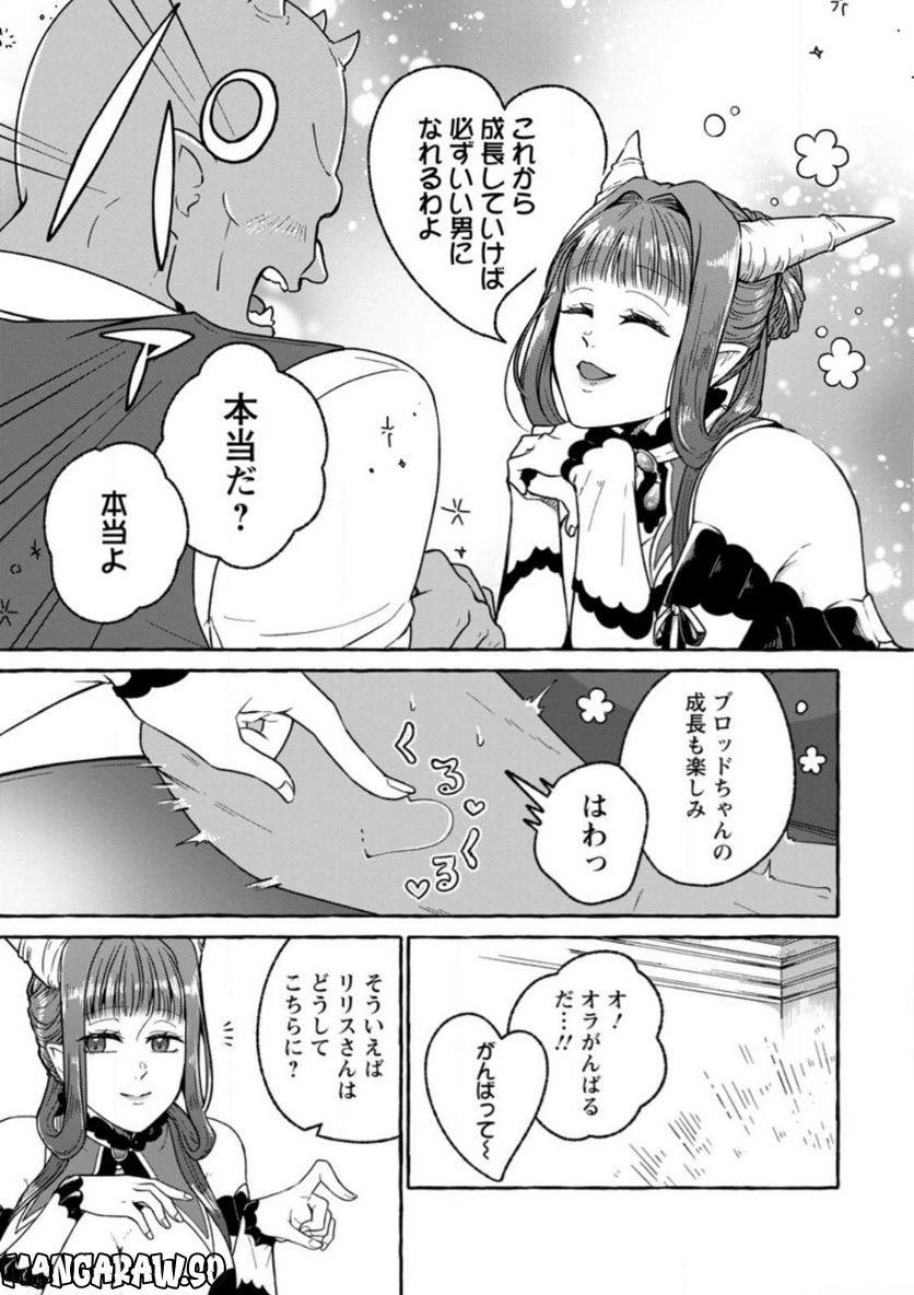 異世界の役所でアルバイト始めました 第17.1話 - Trang 7