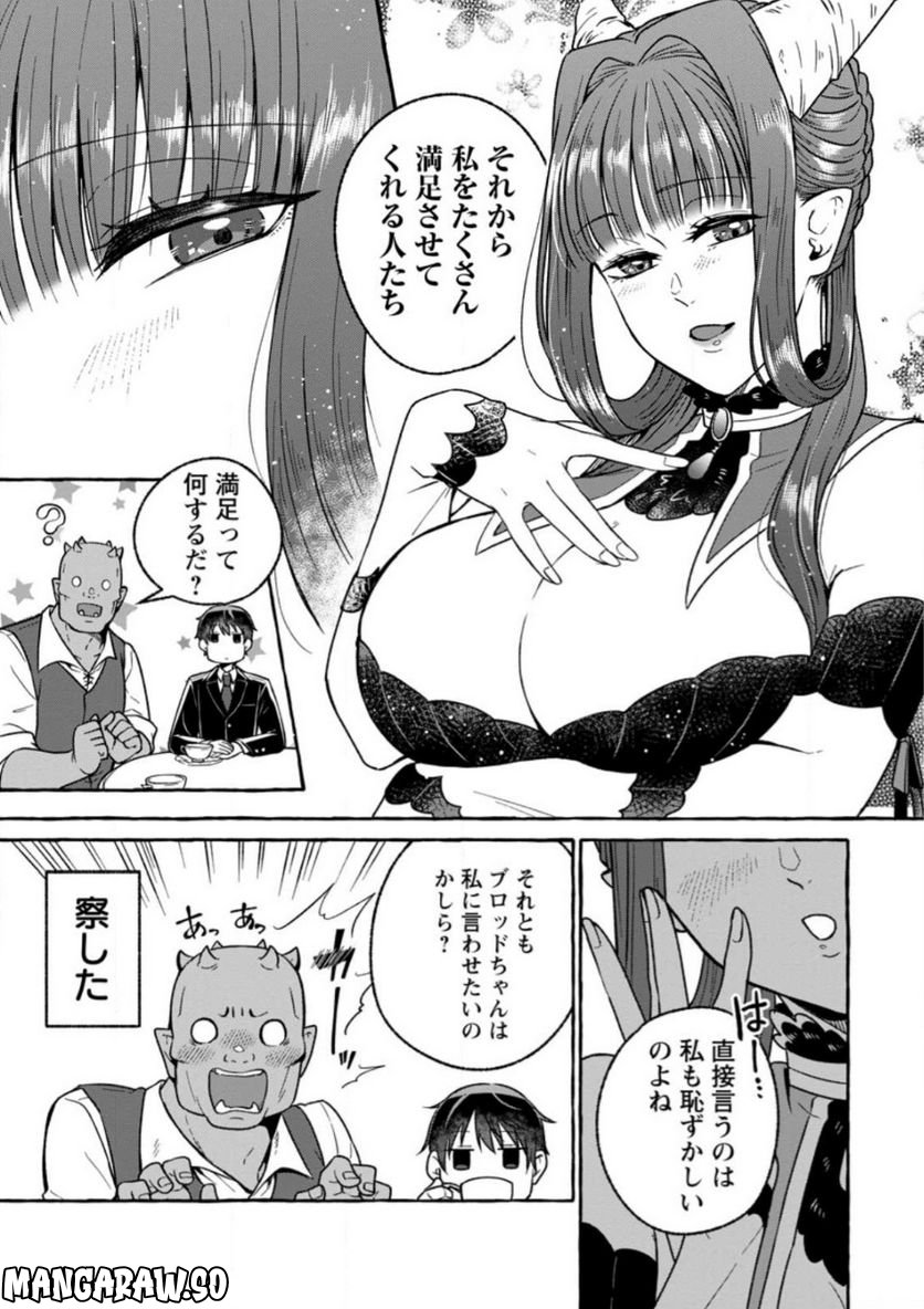 異世界の役所でアルバイト始めました 第17.1話 - Trang 9