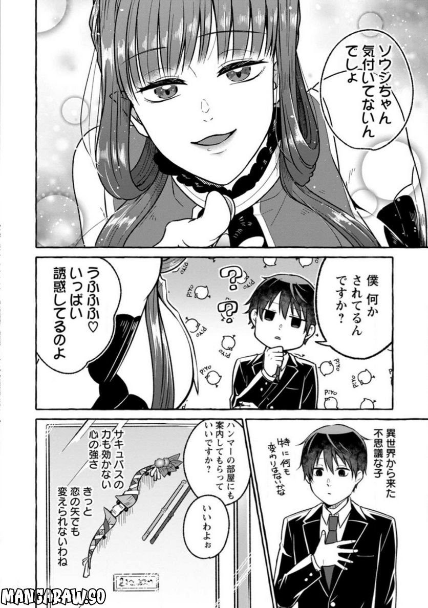 異世界の役所でアルバイト始めました 第17.2話 - Trang 9