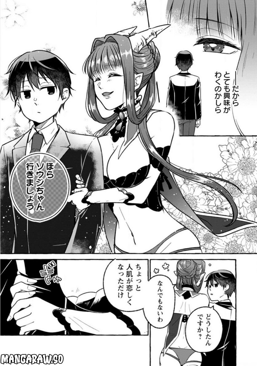 異世界の役所でアルバイト始めました 第17.2話 - Trang 10