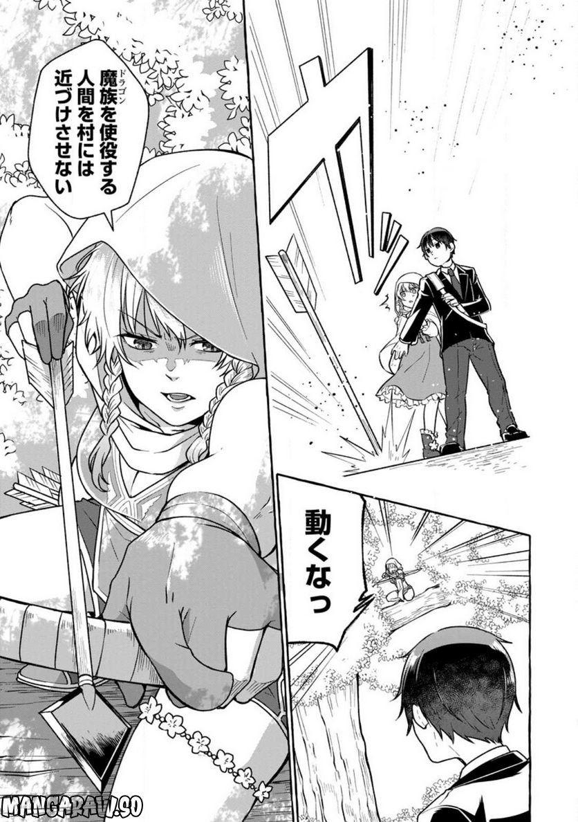 異世界の役所でアルバイト始めました 第18.1話 - Trang 9