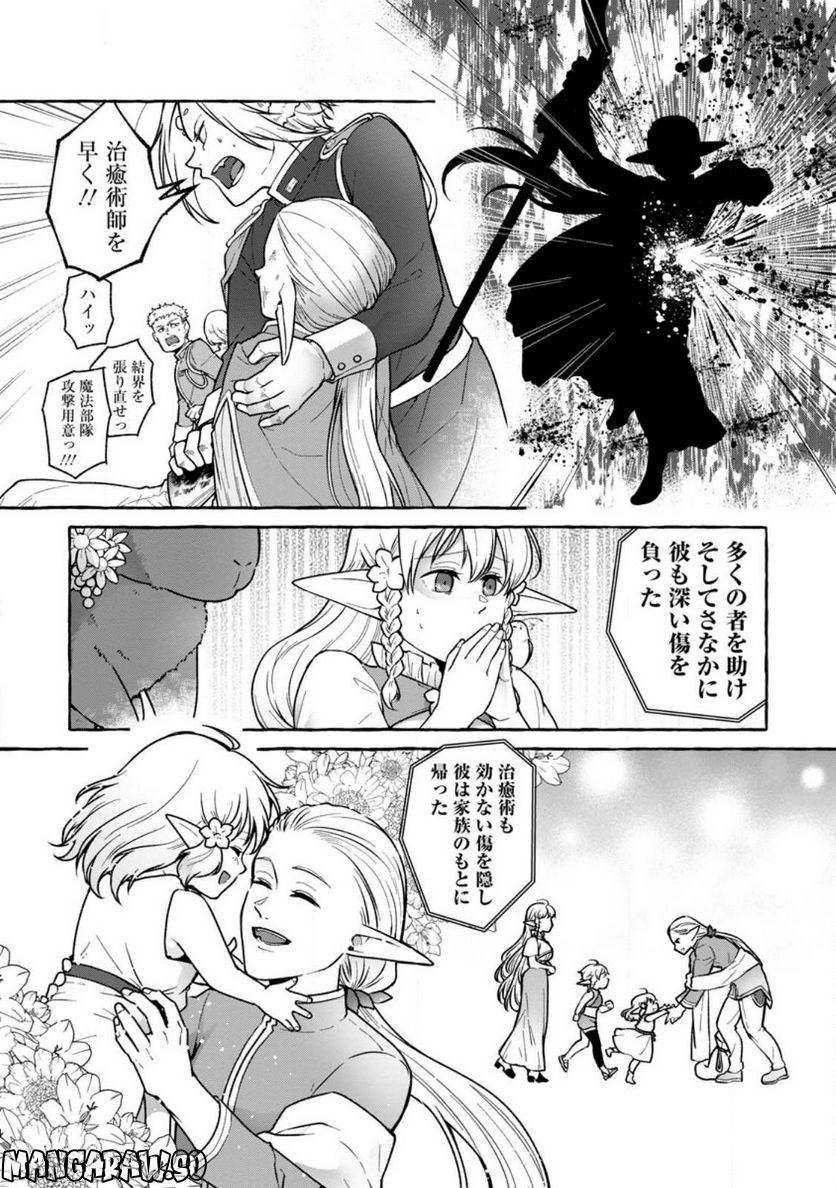 異世界の役所でアルバイト始めました 第19.2話 - Trang 5