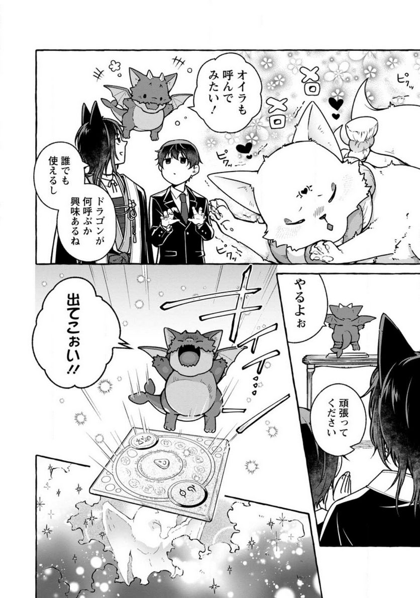異世界の役所でアルバイト始めました 第20.1話 - Trang 8