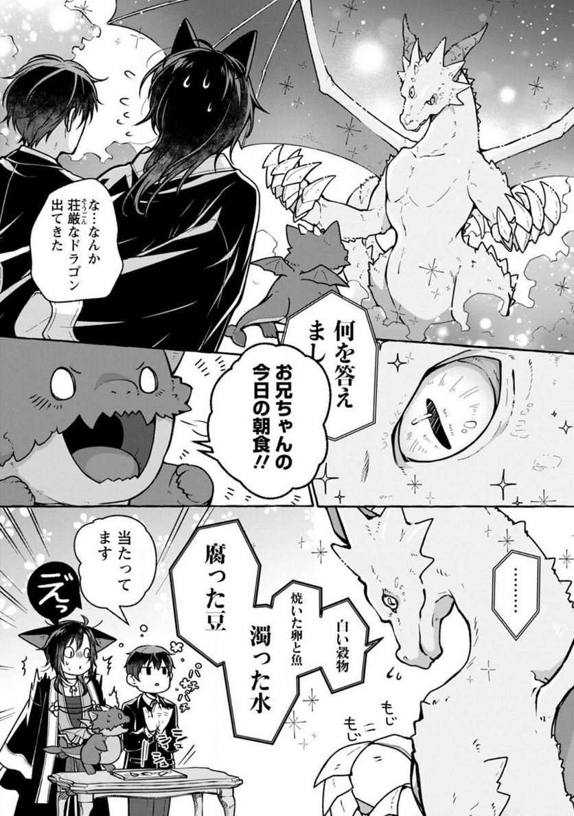 異世界の役所でアルバイト始めました 第20.1話 - Trang 9