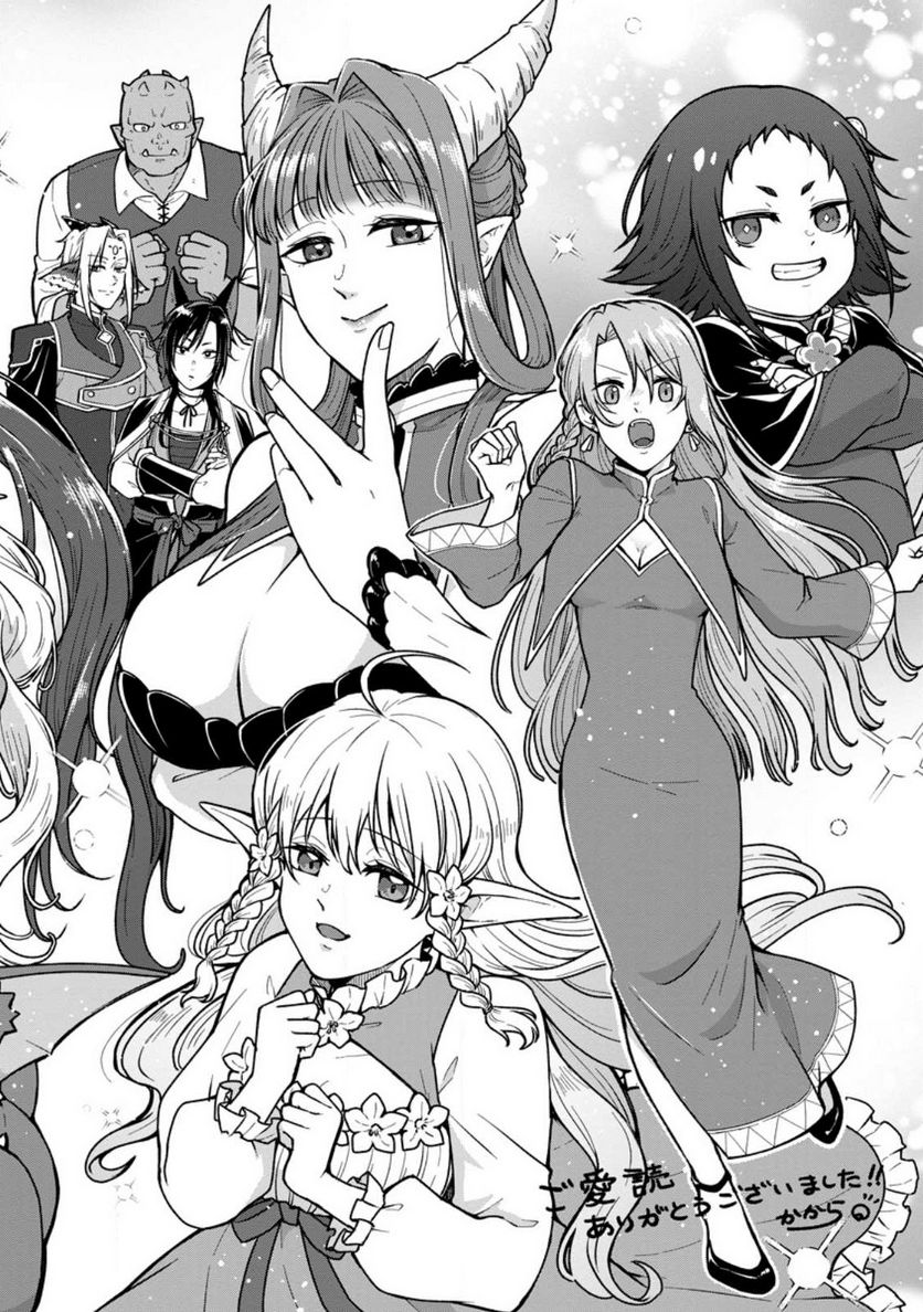 異世界の役所でアルバイト始めました 第20.3話 - Trang 9