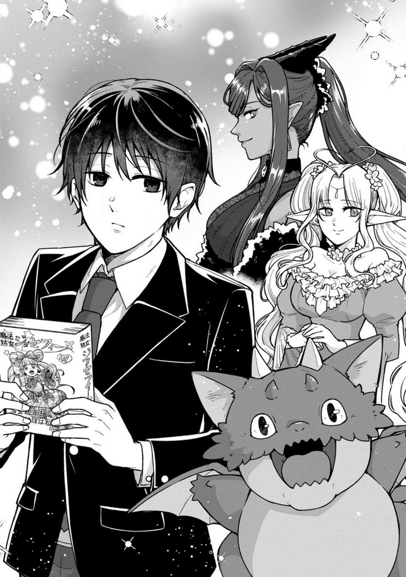 異世界の役所でアルバイト始めました 第20.3話 - Trang 10