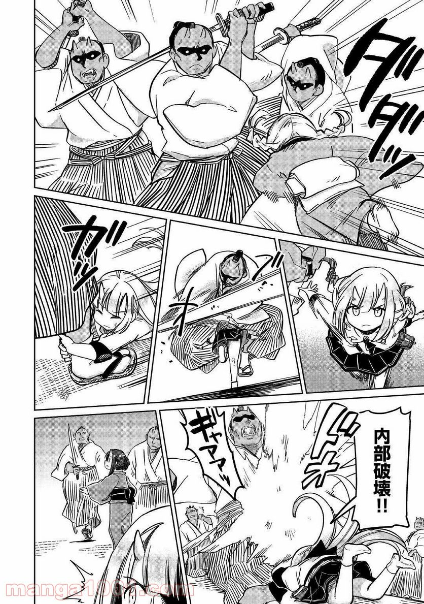 元構造解析研究者の異世界冒険譚 第30話 - Trang 26