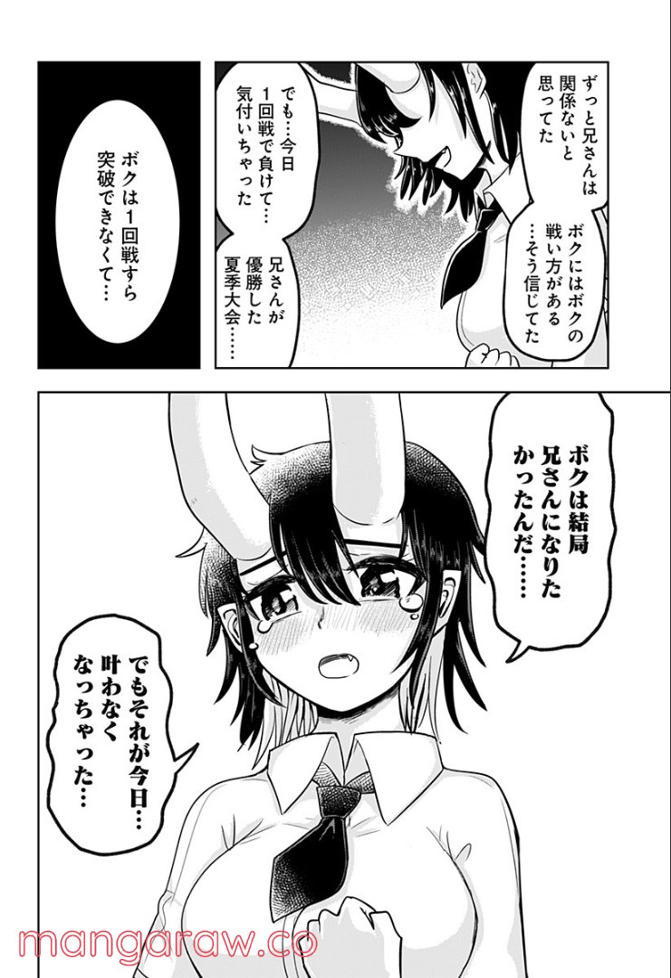 エイトワード魔法学校へようこそ！ - 第21話 - Page 6