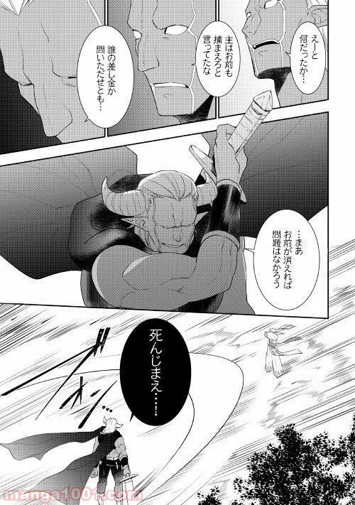 転生しちゃったよ（いや、ごめん） - 第29話 - Page 11