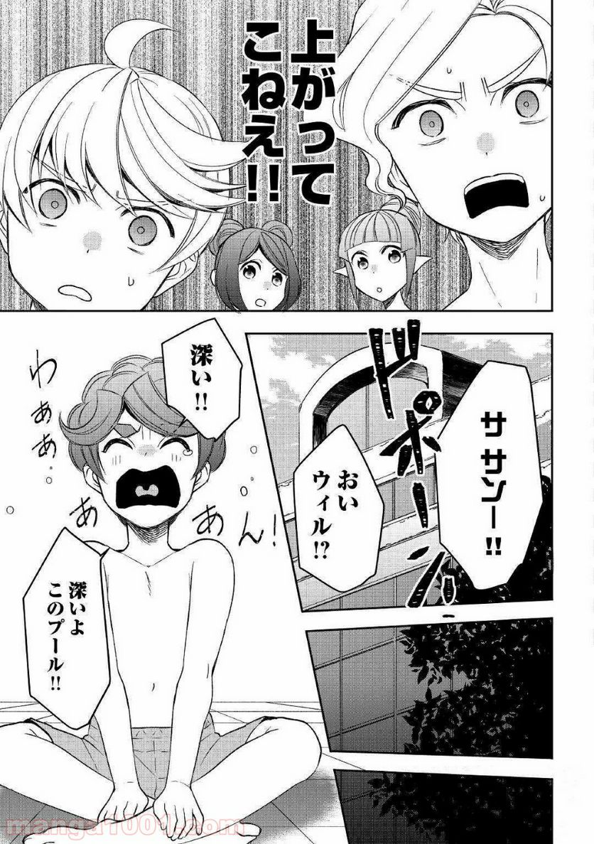 転生しちゃったよ（いや、ごめん） - 第46話 - Page 17