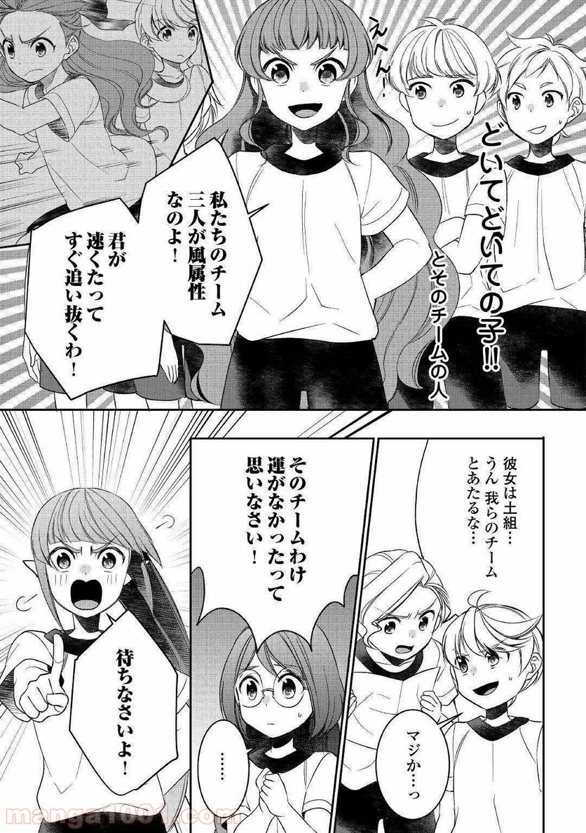 転生しちゃったよ（いや、ごめん） - 第50話 - Page 17