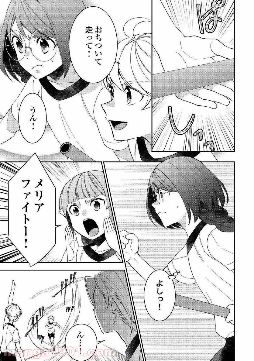 転生しちゃったよ（いや、ごめん） - 第51話 - Page 3