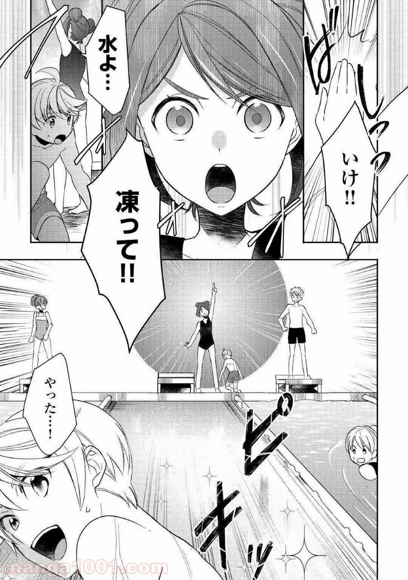 転生しちゃったよ（いや、ごめん） - 第53話 - Page 25